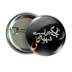 پیکسل چه غمیگین است شهر بدون علی 2D 88