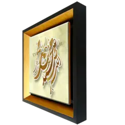 تابلو کاشی صلوات مدل 2B 10