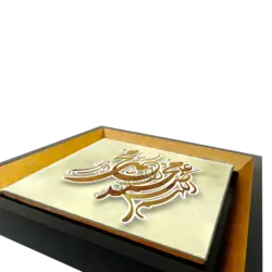 تابلو کاشی صلوات مدل 2B 10