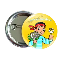 پیکسل من یک مهدی یار هستم 2O 86