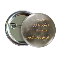 پیکسل نگارایرانی طرح J 110