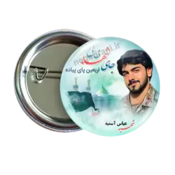 پیکسل شهید عباس اسمیه مدل 2Z 21