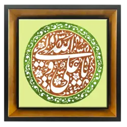 تابلو کاشی یا علی 2D 15