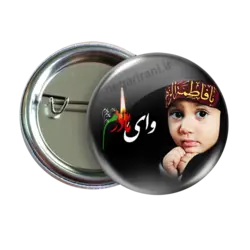 پیکسل نگارایرانی طرح 2C 53