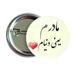 پیکسل مادرم یعنی دنیام مدل AF 3