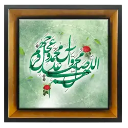 تابلو کاشی صلوات 2B 23