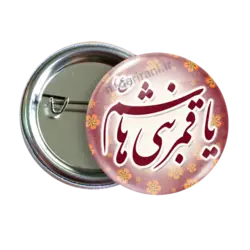 پیکسل یاقمر بنی هاشم مدل2x 30