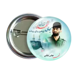 پیکسل شهید عباس بابایی 2Z 29