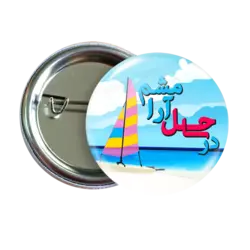 پیکسل نگارایرانی طرح J 123