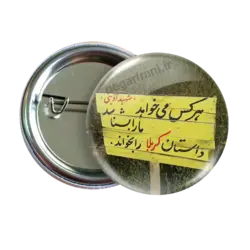 پیکسل هر کس میخواهد مارا بشناسد داستان کربلا را بخوانید 2Z 308