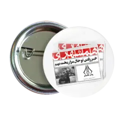 پیکسل نگارایرانی طرح J 75