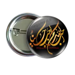 پیکسل احب الله مزاحب حسینا مدل 2F 29