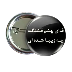 پیکسل نگارایرانی طرح J 16