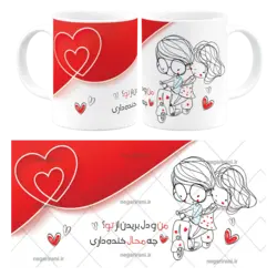 ماگ من و دل بریدن از تو چه محال خنده داری مدل AH 56