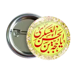 پیکسل یا حجه بن الحسن العسکری 2O 93