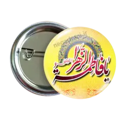 پیکسل نگارایرانی طرح 2C 45