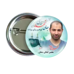 پیکسل شهید محسن کمالی دهقان 2Z 25