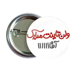 پیکسل نگارایرانی طرح AH 31