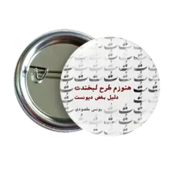 پیکسل نگارایرانی طرح J 69