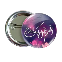 پیکسل الهم عجل لولیک الفرج 2O 103