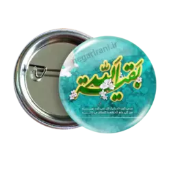 پیکسل بقیه الله 2O 102