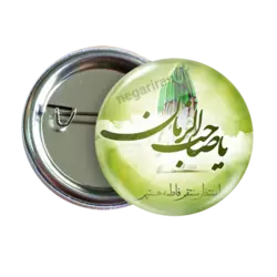 پیکسل یا صاحب الزمان 2O 67