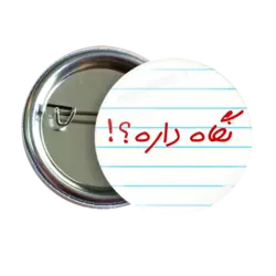 پیکسل نگاه داره مدل AS 14