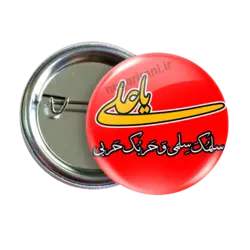 پیکسل یاعلی 2D 9