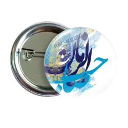 پیکسل صاحب الزمان 2O 24