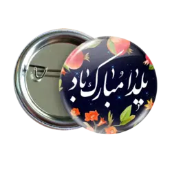 پیکسل یلدا مبارک باد مدل AJ 11 | نگارایرانی