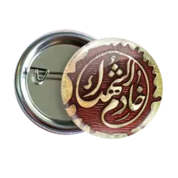 پیکسل خادم الشهدا 2Z 281