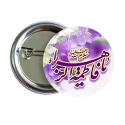 پیکسل یا فاطمه زهرا 2C 70