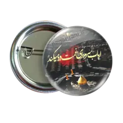 پیکسل ارباب سرم برای غمت درد میکند مدل 2F 11