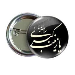 پیکسل یا زینب کبری (س) مدل 2P 3 | نگارایرانی