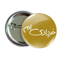 پیکسل نگارایرانی طرح AV 63