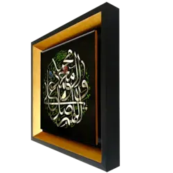 تابلو کاشی صلوات مدل 2B 22