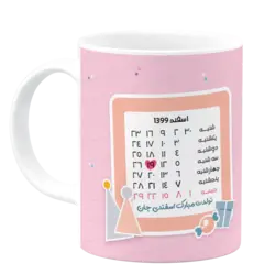 ماگ تولد اسفند (عکسدار و تقویم دار) مدل AV 76