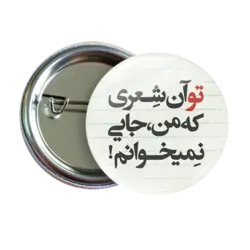 پیکسل نگارایرانی طرح J 39