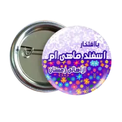 پیکسل نگارایرانی طرح AV 84