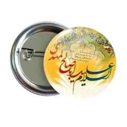 پیکسل السلام علیک یا ابا صالح المهدی 2O 99