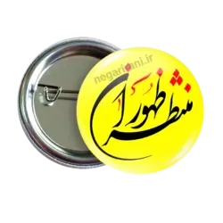 پیکسل یامهدی 2O 11