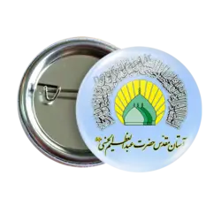 پیکسل السلام علیک یا عبدالعظیم حسنی 2U 6