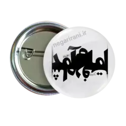 پیکسل شاه رفت امام امد 2Z 322