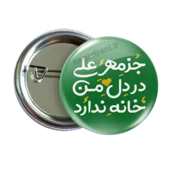 پیکسل جز مهر علی در دل من خانه ندارد 2D 105