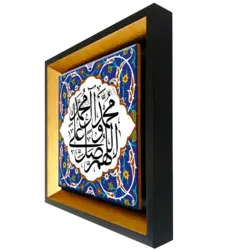 تابلو کاشی صلوات 2B 30