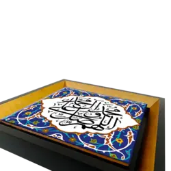 تابلو کاشی صلوات 2B 30