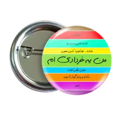 پیکسل نگارایرانی طرح AV 27