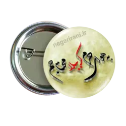 پیکسل به هوای حرم کربلا محتاجم مدل 2F 152