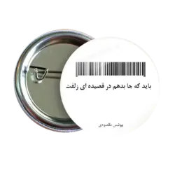 پیکسل نگارایرانی طرح J 65