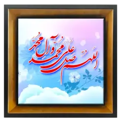 تابلو کاشی صلوات مدل 2B 15